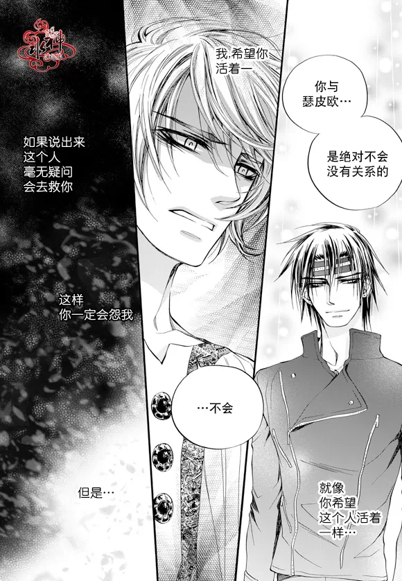 《NEXIO》漫画最新章节 第48话 免费下拉式在线观看章节第【17】张图片