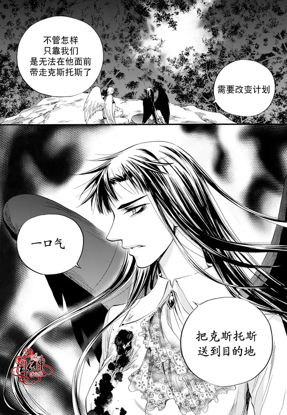 《NEXIO》漫画最新章节 第47话 免费下拉式在线观看章节第【18】张图片