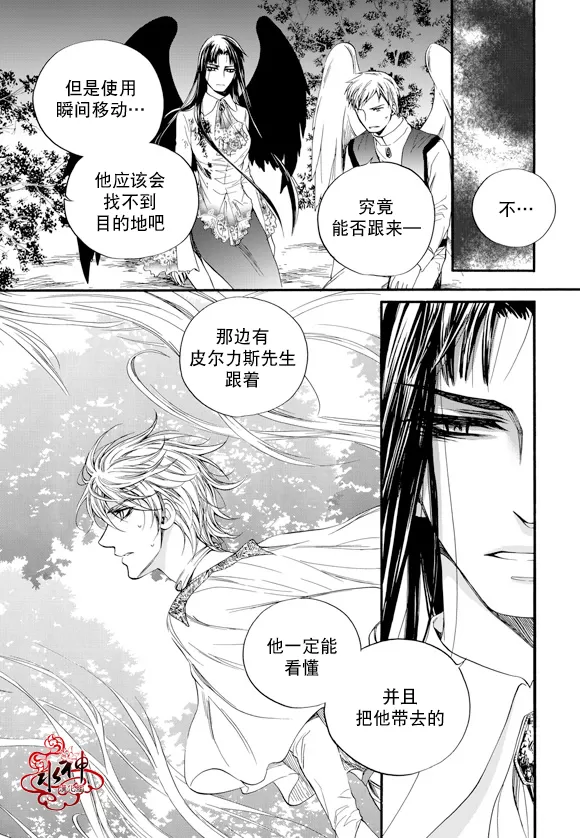 《NEXIO》漫画最新章节 第47话 免费下拉式在线观看章节第【19】张图片