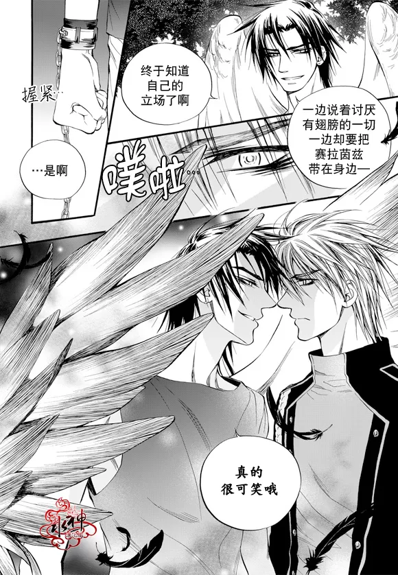 《NEXIO》漫画最新章节 第47话 免费下拉式在线观看章节第【5】张图片