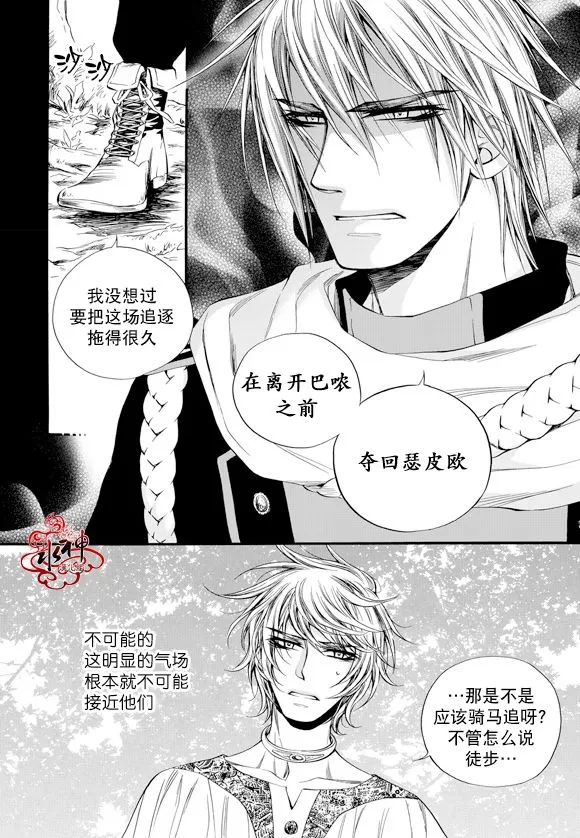 《NEXIO》漫画最新章节 第45话 免费下拉式在线观看章节第【10】张图片