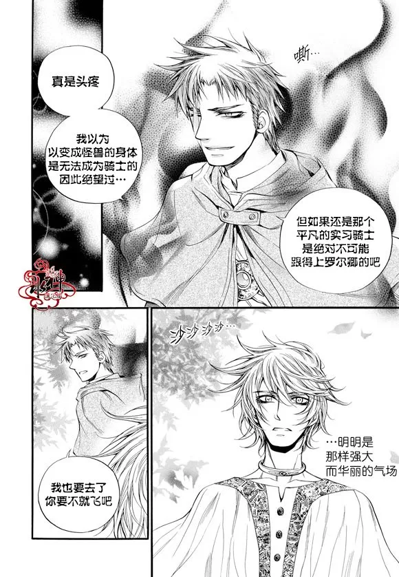 《NEXIO》漫画最新章节 第45话 免费下拉式在线观看章节第【14】张图片