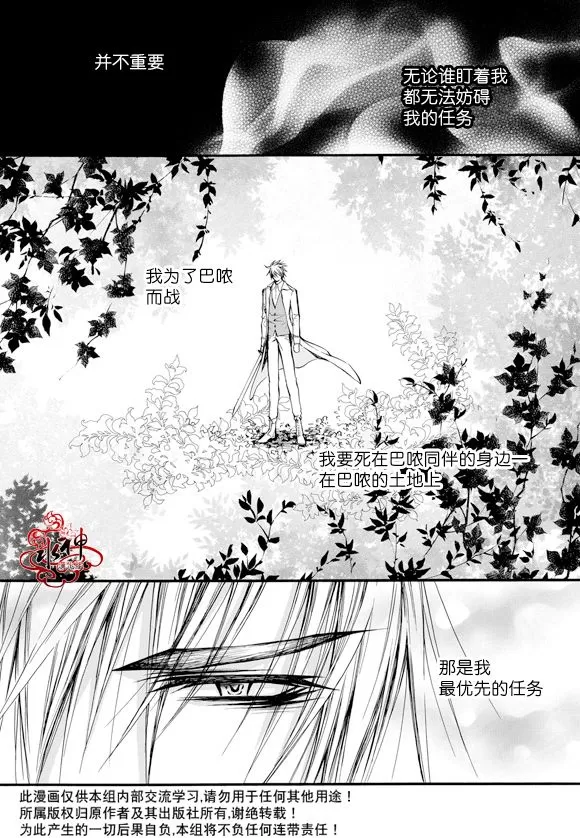 《NEXIO》漫画最新章节 第45话 免费下拉式在线观看章节第【3】张图片