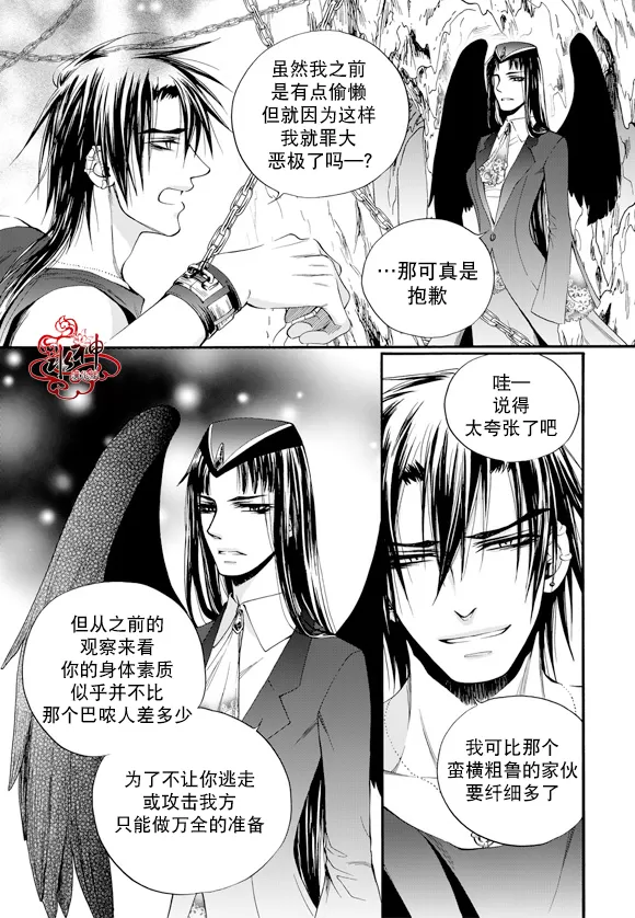 《NEXIO》漫画最新章节 第44话 免费下拉式在线观看章节第【10】张图片