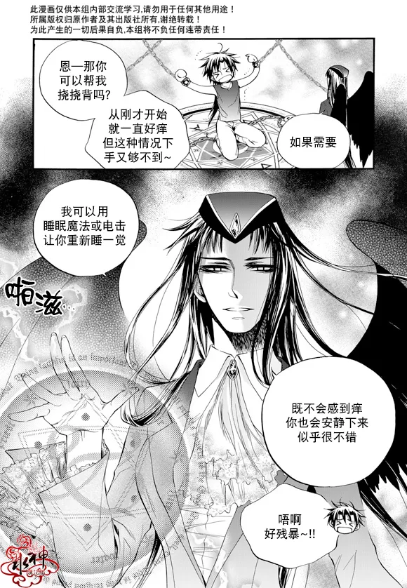 《NEXIO》漫画最新章节 第44话 免费下拉式在线观看章节第【11】张图片