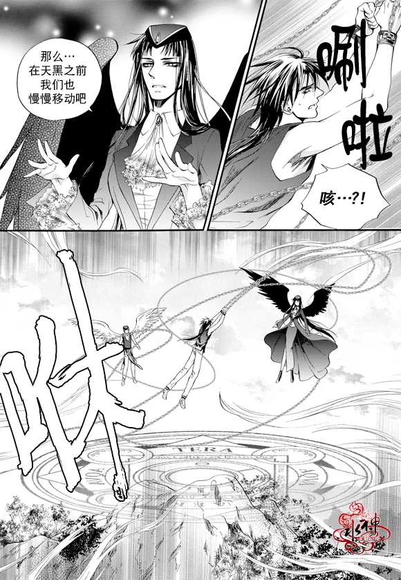 《NEXIO》漫画最新章节 第44话 免费下拉式在线观看章节第【13】张图片