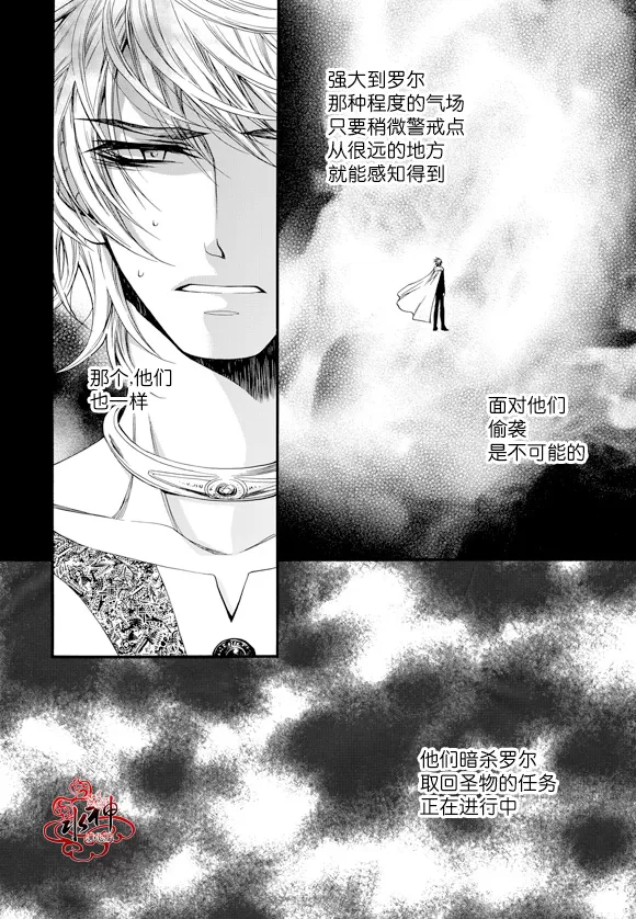 《NEXIO》漫画最新章节 第44话 免费下拉式在线观看章节第【22】张图片