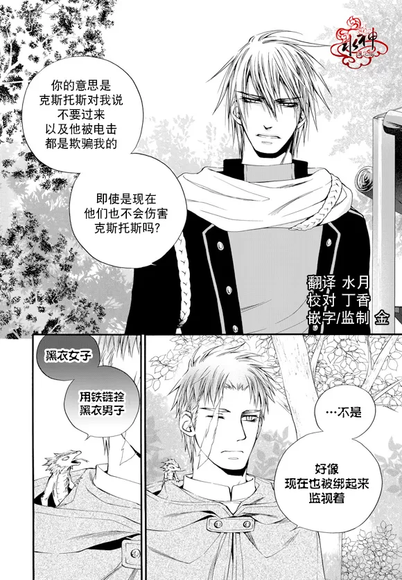 《NEXIO》漫画最新章节 第44话 免费下拉式在线观看章节第【3】张图片