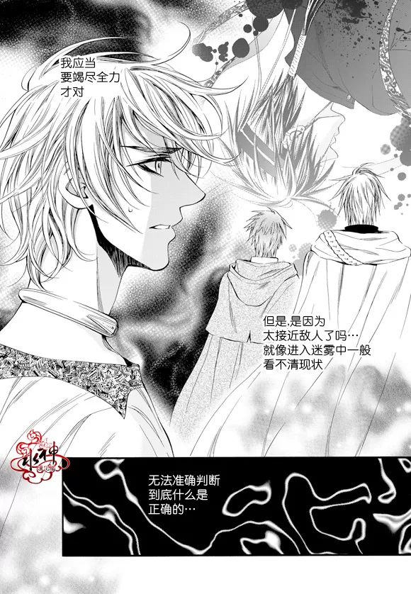 《NEXIO》漫画最新章节 第44话 免费下拉式在线观看章节第【8】张图片