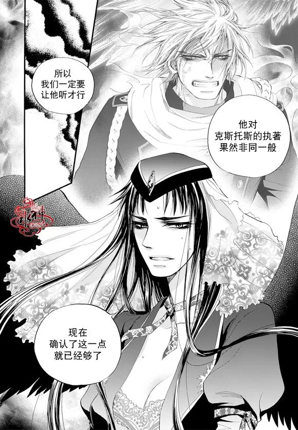 《NEXIO》漫画最新章节 第43话 免费下拉式在线观看章节第【13】张图片