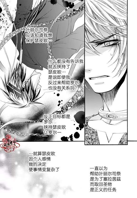 《NEXIO》漫画最新章节 第43话 免费下拉式在线观看章节第【19】张图片