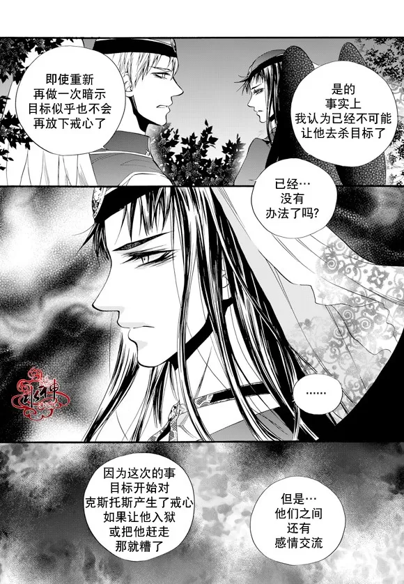 《NEXIO》漫画最新章节 第42话 免费下拉式在线观看章节第【11】张图片