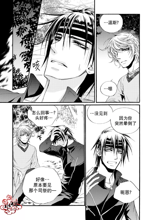 《NEXIO》漫画最新章节 第40话 免费下拉式在线观看章节第【10】张图片