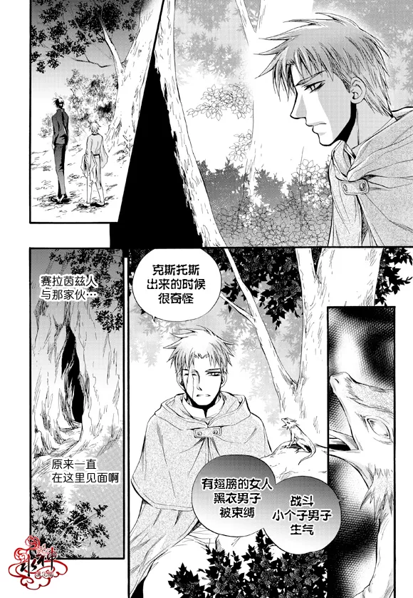 《NEXIO》漫画最新章节 第40话 免费下拉式在线观看章节第【13】张图片