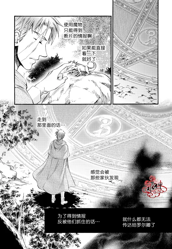 《NEXIO》漫画最新章节 第40话 免费下拉式在线观看章节第【14】张图片