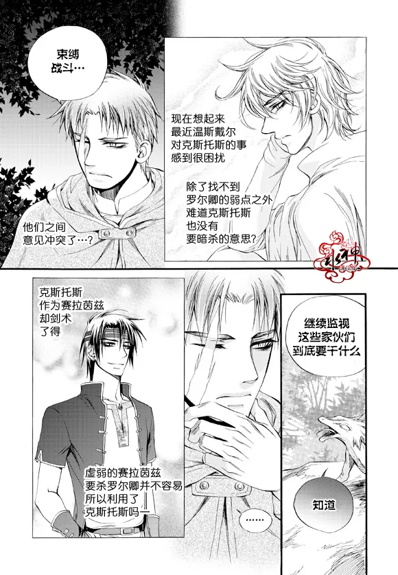 《NEXIO》漫画最新章节 第40话 免费下拉式在线观看章节第【15】张图片