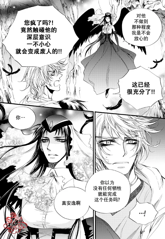 《NEXIO》漫画最新章节 第40话 免费下拉式在线观看章节第【7】张图片