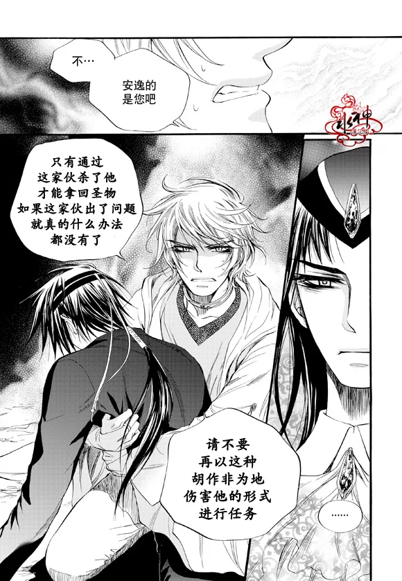 《NEXIO》漫画最新章节 第40话 免费下拉式在线观看章节第【8】张图片