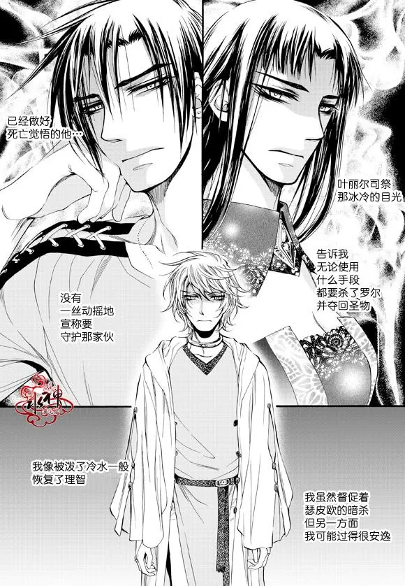 《NEXIO》漫画最新章节 第39话 免费下拉式在线观看章节第【5】张图片