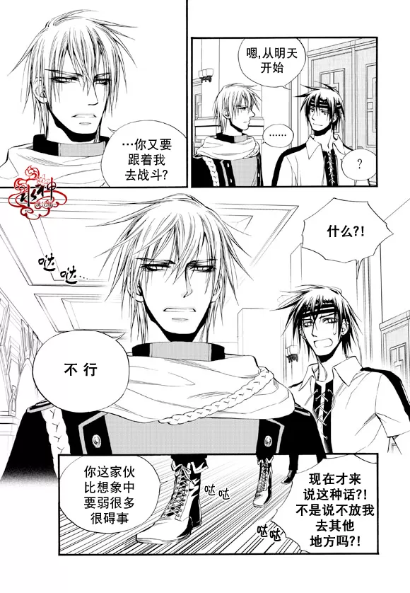 《NEXIO》漫画最新章节 第38话 免费下拉式在线观看章节第【9】张图片