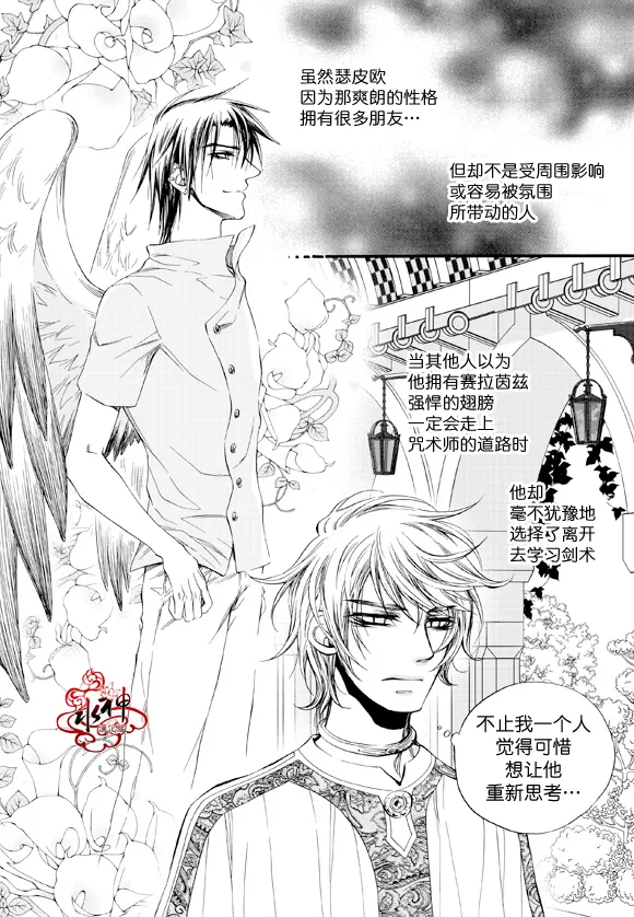 《NEXIO》漫画最新章节 第38话 免费下拉式在线观看章节第【15】张图片