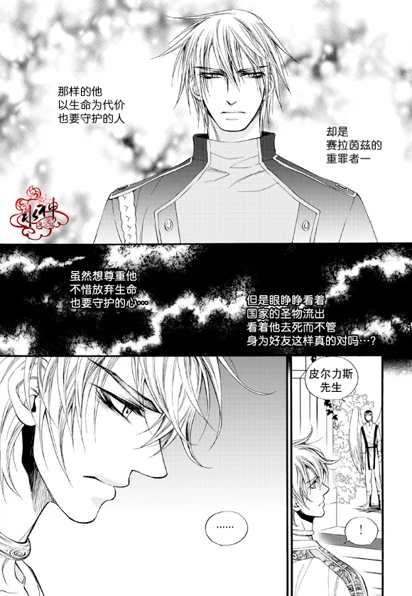 《NEXIO》漫画最新章节 第38话 免费下拉式在线观看章节第【16】张图片