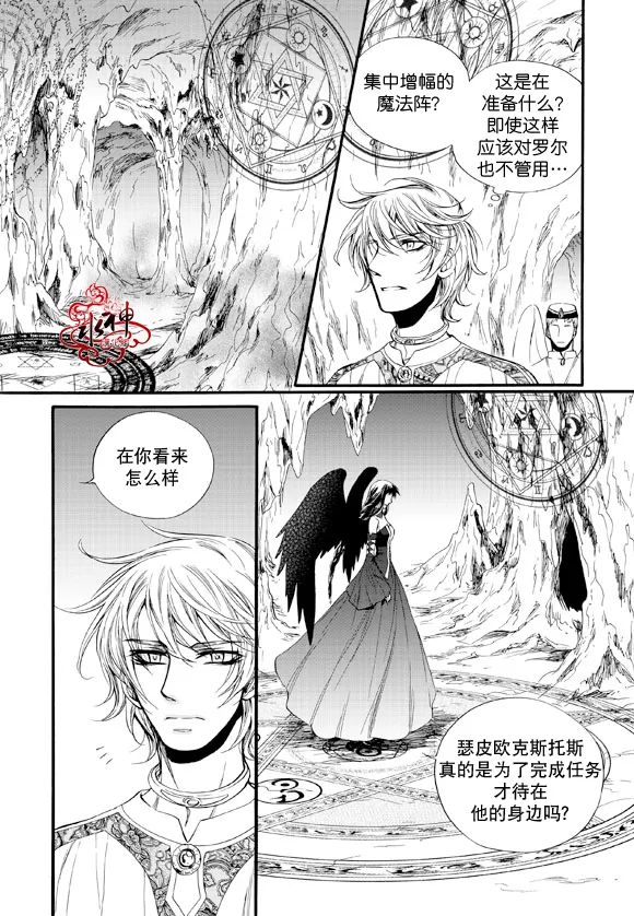 《NEXIO》漫画最新章节 第38话 免费下拉式在线观看章节第【17】张图片