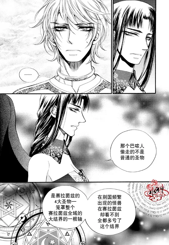 《NEXIO》漫画最新章节 第38话 免费下拉式在线观看章节第【18】张图片