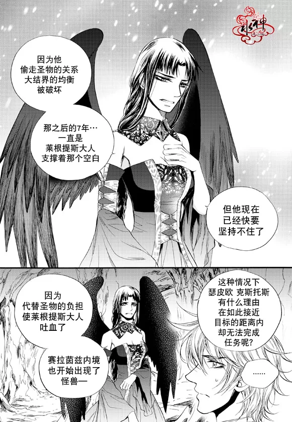 《NEXIO》漫画最新章节 第38话 免费下拉式在线观看章节第【19】张图片