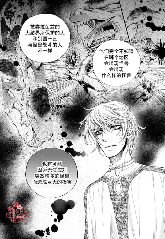 《NEXIO》漫画最新章节 第38话 免费下拉式在线观看章节第【20】张图片