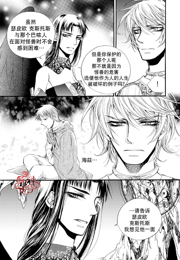 《NEXIO》漫画最新章节 第38话 免费下拉式在线观看章节第【21】张图片