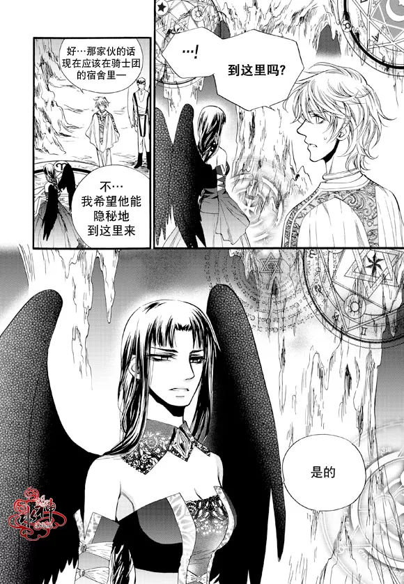 《NEXIO》漫画最新章节 第38话 免费下拉式在线观看章节第【22】张图片