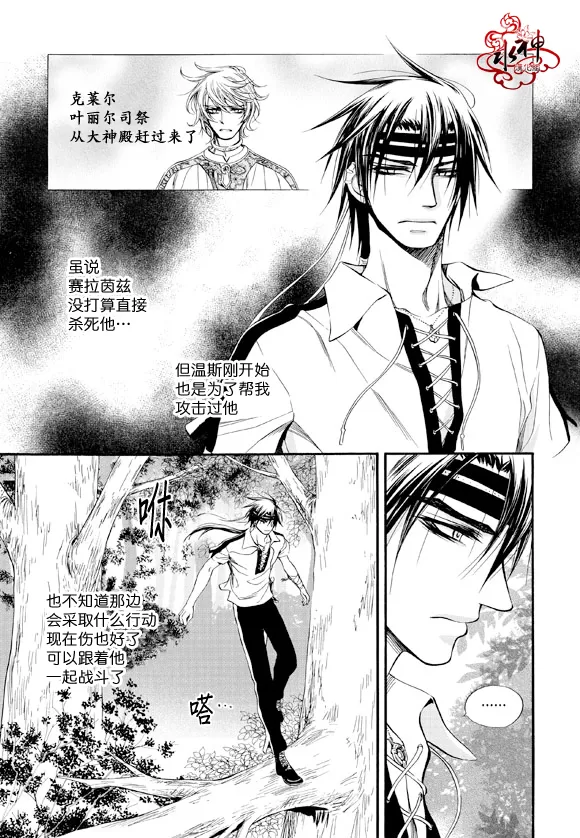 《NEXIO》漫画最新章节 第38话 免费下拉式在线观看章节第【5】张图片