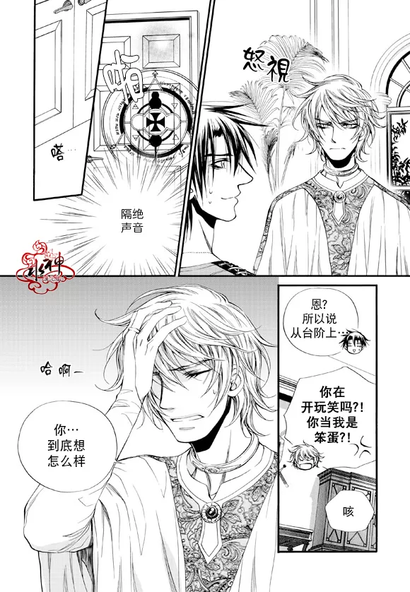 《NEXIO》漫画最新章节 第37话 免费下拉式在线观看章节第【11】张图片