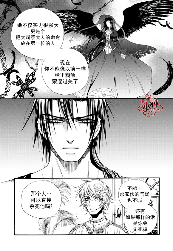 《NEXIO》漫画最新章节 第37话 免费下拉式在线观看章节第【13】张图片