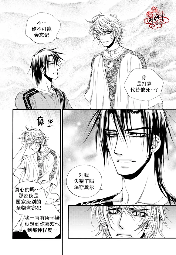 《NEXIO》漫画最新章节 第37话 免费下拉式在线观看章节第【17】张图片