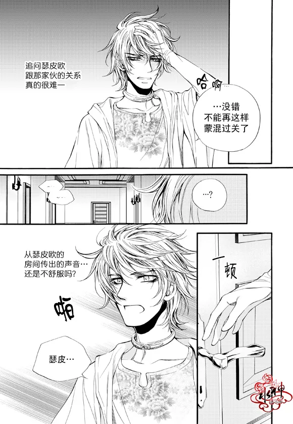 《NEXIO》漫画最新章节 第37话 免费下拉式在线观看章节第【1】张图片