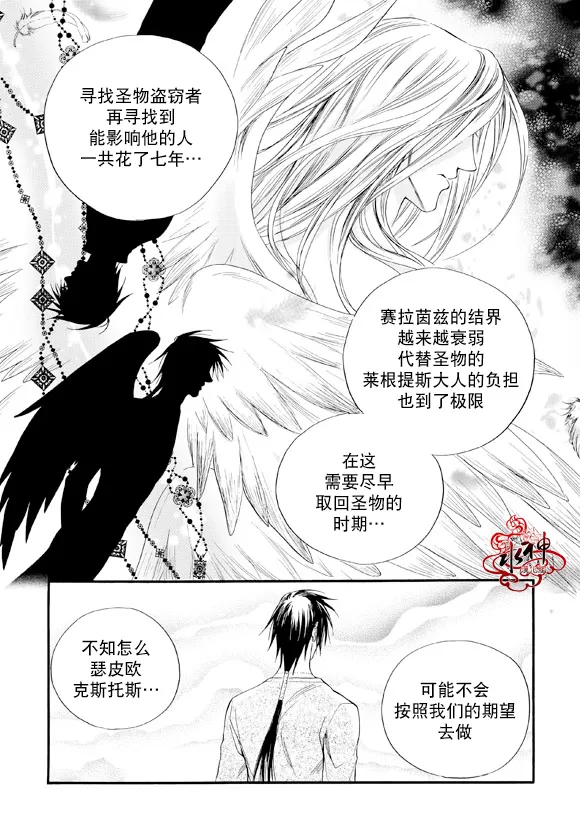 《NEXIO》漫画最新章节 第37话 免费下拉式在线观看章节第【20】张图片