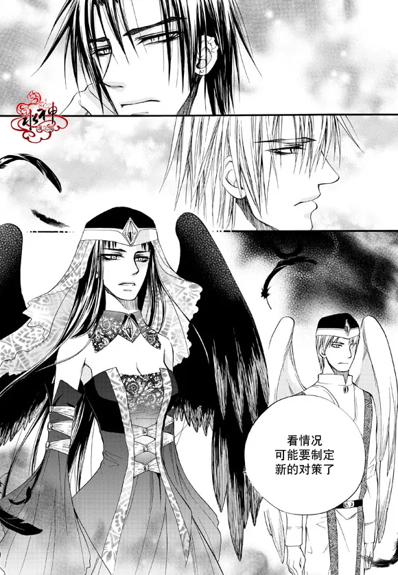 《NEXIO》漫画最新章节 第37话 免费下拉式在线观看章节第【21】张图片