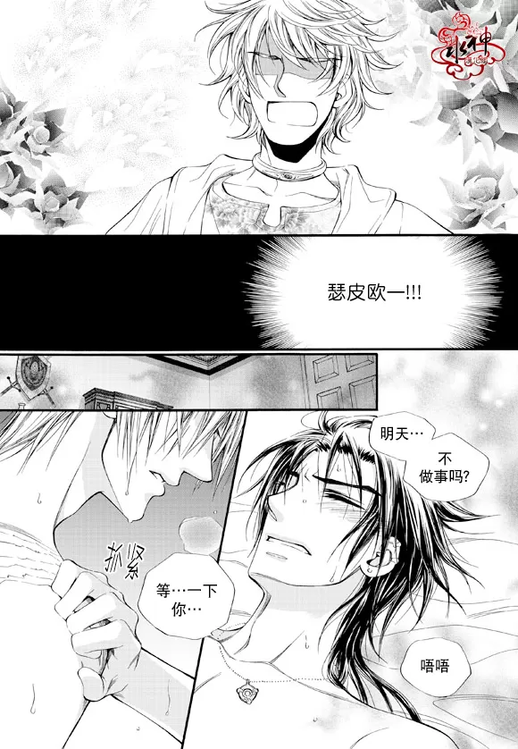 《NEXIO》漫画最新章节 第37话 免费下拉式在线观看章节第【3】张图片