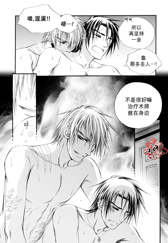 《NEXIO》漫画最新章节 第37话 免费下拉式在线观看章节第【7】张图片