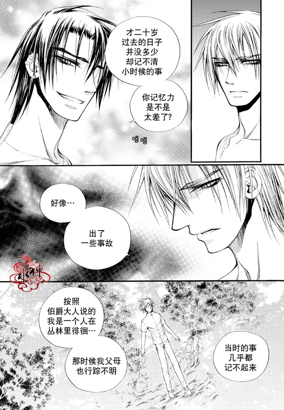 《NEXIO》漫画最新章节 第36话 免费下拉式在线观看章节第【9】张图片