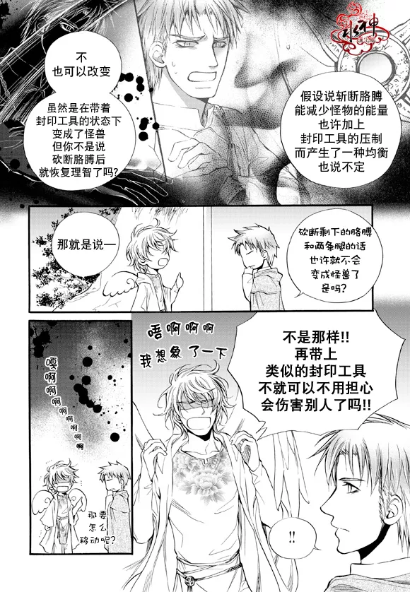 《NEXIO》漫画最新章节 第36话 免费下拉式在线观看章节第【15】张图片