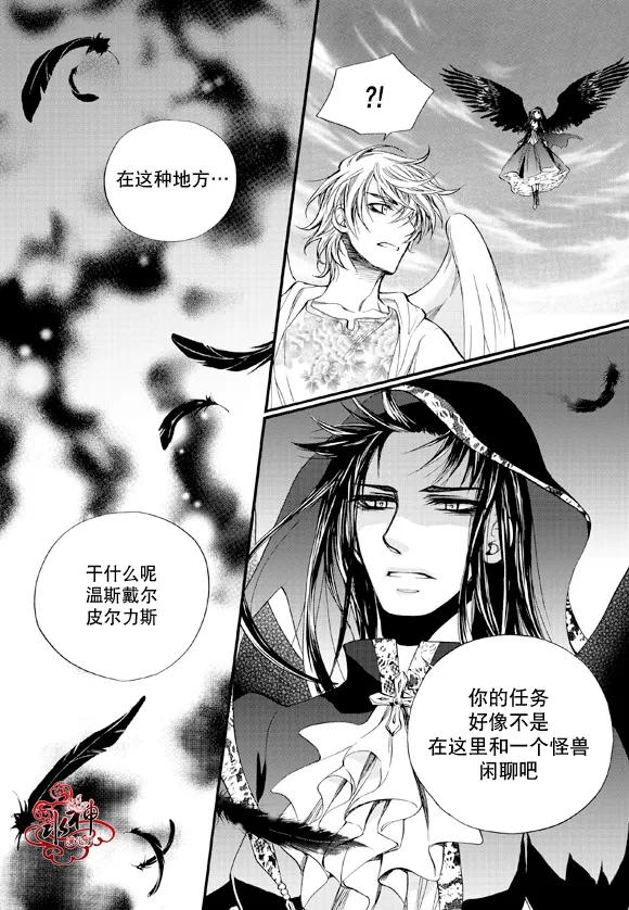 《NEXIO》漫画最新章节 第36话 免费下拉式在线观看章节第【17】张图片