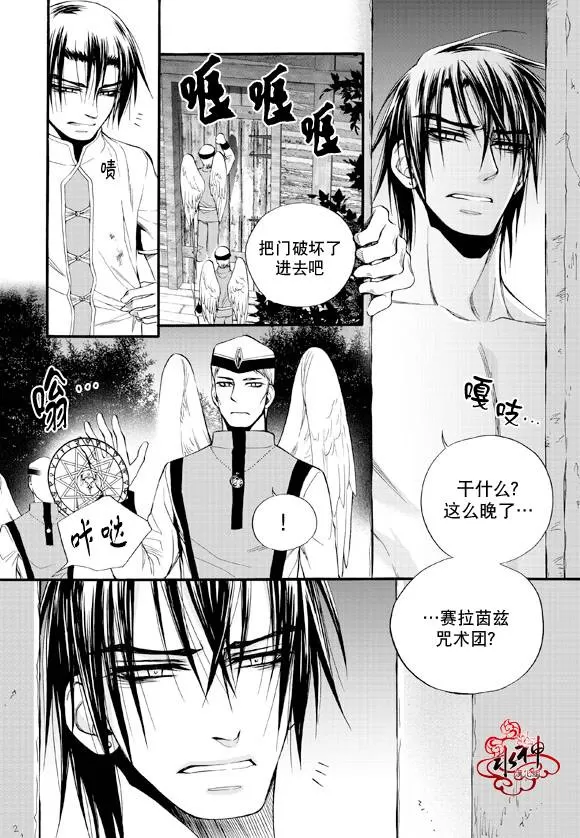 《NEXIO》漫画最新章节 第34话 免费下拉式在线观看章节第【9】张图片