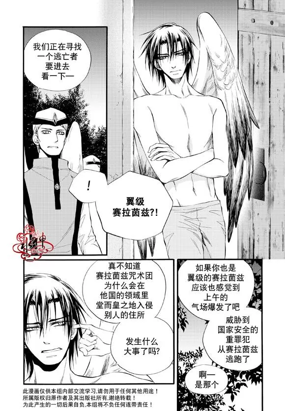 《NEXIO》漫画最新章节 第34话 免费下拉式在线观看章节第【10】张图片