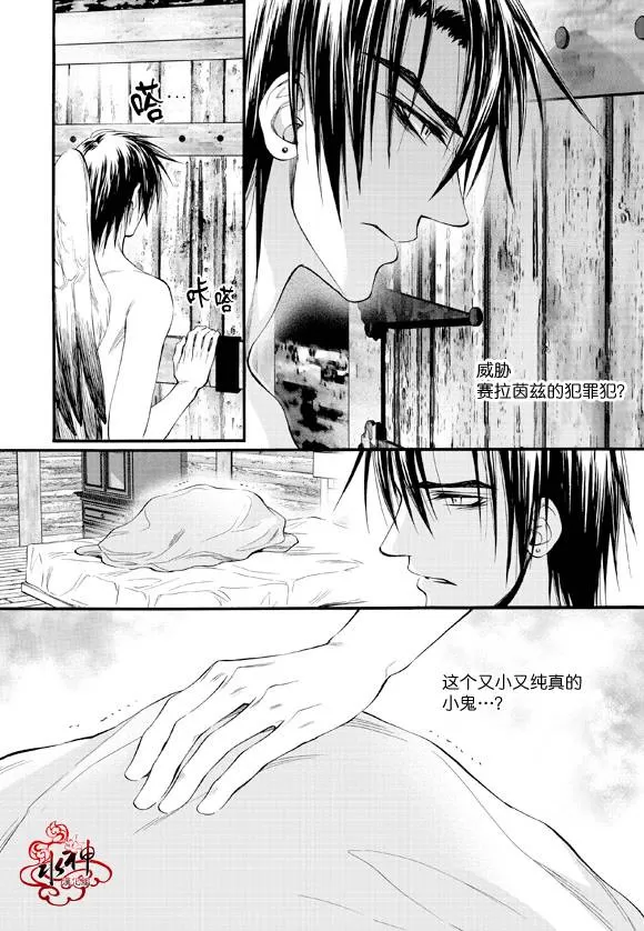 《NEXIO》漫画最新章节 第34话 免费下拉式在线观看章节第【14】张图片