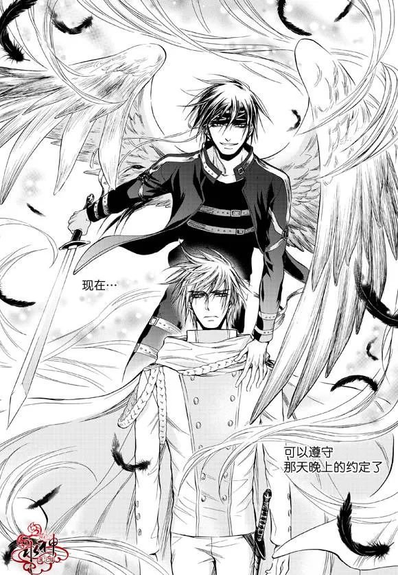 《NEXIO》漫画最新章节 第34话 免费下拉式在线观看章节第【24】张图片