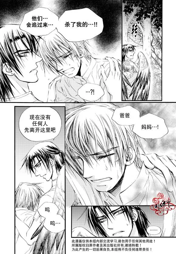 《NEXIO》漫画最新章节 第34话 免费下拉式在线观看章节第【2】张图片