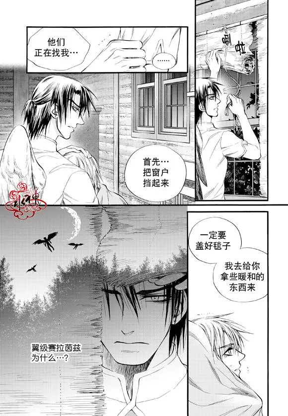 《NEXIO》漫画最新章节 第34话 免费下拉式在线观看章节第【7】张图片